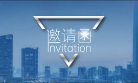 【展會(huì)邀請(qǐng)】相約北京，云涌科技等您來(lái)！
