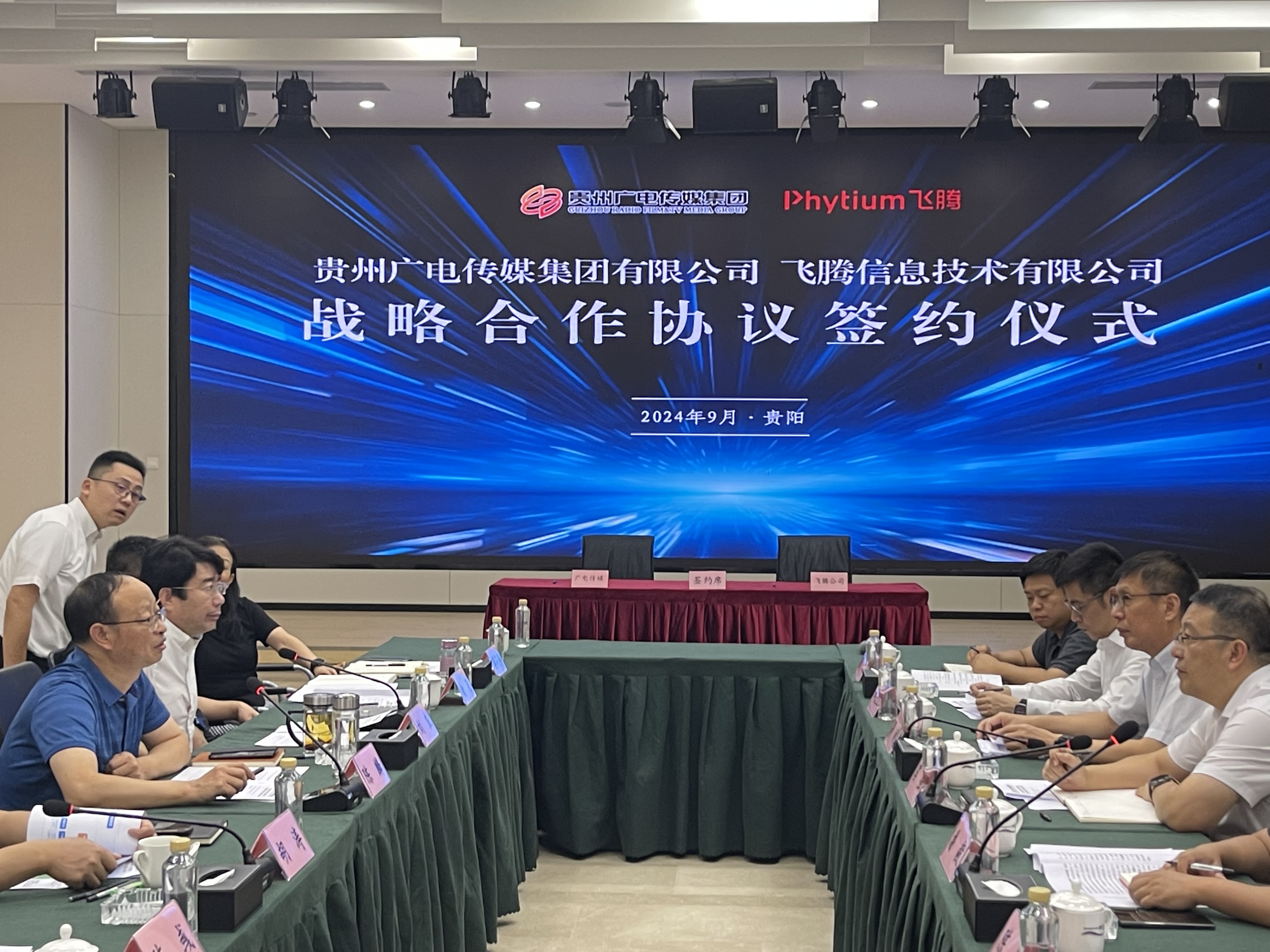 云涌攜手飛騰推動(dòng)信創(chuàng)產(chǎn)品落地，助力貴州廣電打造行業(yè)標(biāo)桿